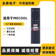 Applicable MECOOL TV set-top box voice remote control KM1 KM6 KM8 KM9 KM8S