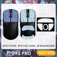 Popular Applicable ATK ATK F1 Anti-slip Sticker Mouse Foot Sticker F1 PRO/PRO MAX Sticker Palm Stick