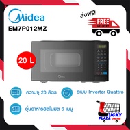 ไมโครเวฟ Midea รุ่น EM7P012MZ Inverter ความจุ 20 ลิตร