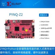 現貨PYNQ-Z2開發板 件版 FPGA Python編程 適用 arduino