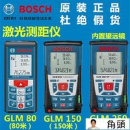 博世GLM80 100C 150 250VF米激光測距儀紅外線測量儀電子尺博士