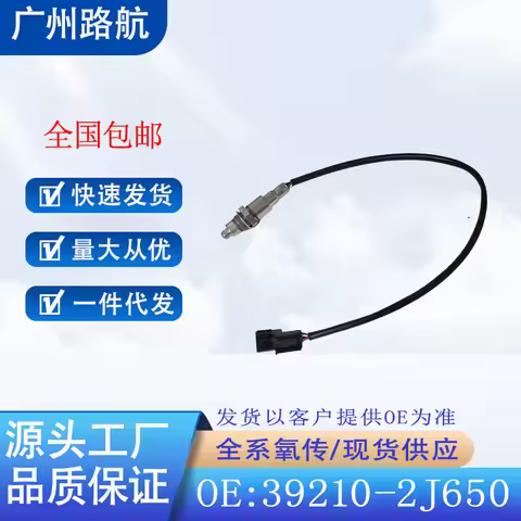 Oxygen Sensor for Kia K5 and Hyundai Sonata 2020-2023 39210-2J650 392102J650 car engine replacement 