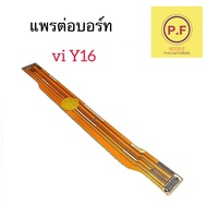 Vi Y16 Board Ribbon For Mobile Phone Spare Parts Charging