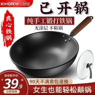 [IN STOCK]Zhangqiu Frying Pan Traditional Old Fashioned Wok Household Uncoated Wok Uncoated Non-Stick Pan Gas Stove Applicable Pan