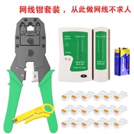 People Collection Network Pliers Crimping Pliers Crystal Head Crimping Pliers Wire Strippers Multifu