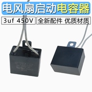 2.5 UF 400V AC Electric Fan Start Capacitor High Power with Cable Two-Wire 2-Wire Range Hood Ceiling