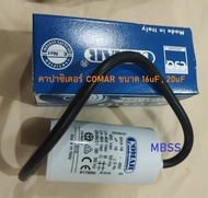 คาปาซิเตอร์ COMAR (Made In Italy) Capacitor CAPRUN แค๊ปรัน ขนาด 16uF  20uF