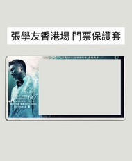 【包平郵】張學友演唱會門票保護套