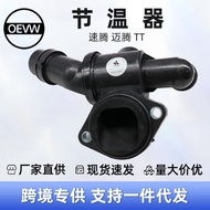 06F121111F Thermostat Applicable Volkswagen Sagitar 9L2 1.8T 06-12 TT Convertible version8J9