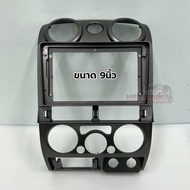 หน้ากากจอแอนดรอยด์ 9นิ้ว หน้ากากวิทยุ ตรงรุ่น ISUZU D-MAX รุ่นแอร์กลม ปี 2006-2012 ใช้สำหรับหน้าจอขน