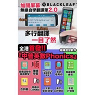 預訂 供應商現貨 約3-5個工作天寄出 | 2022全新🆕 Blackleaf 2.0『加闊屏幕』無線自學翻譯筆✏️💻📝