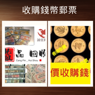 網上報價 收銀幣  銀幣 銀元 金幣 錢幣 專業回收舊紙幣 銀元 龍銀 舊港紙 舊人民幣 第一二三四版人民幣 舊版澳門元 大西洋銀行澳門幣	  車工 蘇三元 蘇叁圓 雙馬耕地 萬馬圖 印度新金山紙幣 