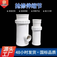 PVC repair Telescopic Joint pipe quick Joint Drain pipe Live Joint Plastic Sewer pipe Fittings Whole