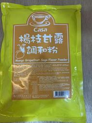 **愛洛奇**casa-楊枝甘露調和粉/1kg(10包免運請私聊)