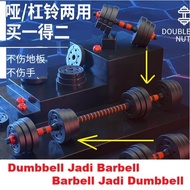 30kgs Dumbbell FREE 40 CM Barbell, EngHong 30kg Best Bumper Plate Dumbbell, weight training bar and 