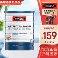 【低至148】swisse斯维诗乳清蛋白粉450g富含优质蛋白质中老年人营养品成人孕妇蛋白粉澳洲进口 乳清蛋白粉450g【送摇摇杯 买2送礼袋】