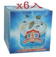 【微笑生活批發館】夜安寧廣效水蒸煙霧式殺蟲劑20g * 6入