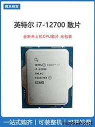 Intel/英特爾 i7-12700全新散片+B760M酷睿12代 搭配Z790主板套裝