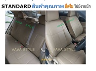 HONDA CITY หุ้มเบาะหนังเข้ารูปตรงรุ่น หุ้มเบาะฮอนด้า ซิตี้ เก๋ง 4 ประตู สีดำด้ายแดง ปี 2014-2019 STD