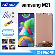 หน้าจอ Lcd samsung galaxy M21 หน้าจอsamsung หน้าจอM21 จอชุด samsung M21/M215F จอ+ทัช Lcd Display Tou