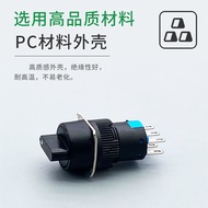 Select Switch 16MM 2-speed 3-speed Alternate Self-locking LA16-11X/2 Knob Switch