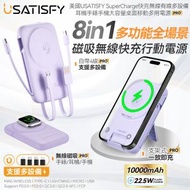 Usatisfy - [3C認證]美國USATISFY SuperCharge 10000mAh 快充無線移動多用電源PRO K1- 紫色 (有線無線兩用 多設備 耳機手錶手機 特大容量 尿袋 電池)