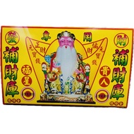 [Daguangyu] Land Public Fortune Gold/Fortune Public God Fortune Gold (Big Box) Golden Dragon Brand L