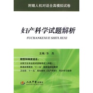 Analysis Of Gynecological Science Exam Questions For Examination Questions-Included Human-Machine Co