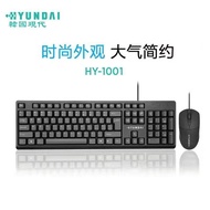 Hyundai HY-1001 Wired USB Keyboard Mouse Set Notebook Desktop Game Office Home Keyboard Mouse Cover