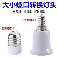 Large Screw Conversion Lamp Holder Lamp Holder e14 to e27 Large Screw E27 to E14 Small Screw Lamp Ho