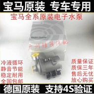 BMW F18 518 520 523 525 528 530 535 540li Electronic Water Pump Coolant Water Pump