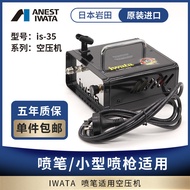 Japan IWATA IWATA Mini Model Spray Paint Air Pump Oil-Free Air Compressor IS-35 Airbrush Universal