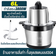 🔥NEW MODEL🔥เครื่องบดหมู เครื่องบดสับ เครื่องบดอาหาร เครื่องบดเนื้อ เครื่องปั่นอาหาร เครื่องปั่นหมู เ