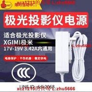 【鳴宇優選】XGIMI極米極光投影儀電源適配器XG04JG02VXJ13V投影機充電器配件