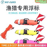 自由潛水漁獵SMB浮球帶繩浮標充氣象拔船型標識浮潛水肺潛水