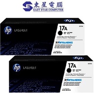 hp - HP 17A 原廠碳粉 黑色 CF217A Laser Toner Black (CF217A 黑色X2個)