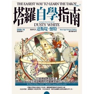 《塔羅自學指南》The Easiest Way to Learn the Tarot - EVER｜Dusty White｜ PDF Epub Mobi kindle