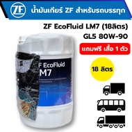 น้ำมันเกียร์ZF EcoFluid LM7 GL5 80W-90 18ลิตร