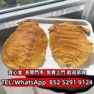 €全港♻️：花膠，魚膠，魚肚，靚花膠，老花膠，陳年花膠，白花膠，鰵魚膠，鰩魚膠，北海母，石鰵公，印尼白花膠，二代石肚赤嘴膠 鮑魚 乾鮑 南非鮑 中東鮑 禾麻鮑 吉品鮑 日本大綱鮑 乾貝 元貝 瑤柱 阿