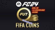 EA FC24 FUT金幣PC PS4 PS5 XB1 XBox coins origin安全金極速現貨秒發