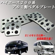 Xuming สำหรับ Toyota Hiace200 2005-2021ดัดแปลงเบรคเหยียบ At/mt