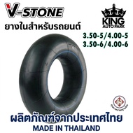 Inner Tube Size 300-6/4.00-6 3.50-5/4.00-5 V-Stone Brand