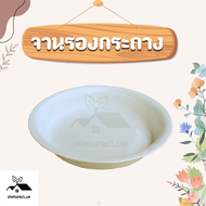 กระถางต้นไม้ Air Pot 12 นิ้ว (สีขาว) กระถางต้นไม้ กระถางเร่งราก กระถางแอร์พอต กระถางปลูกกัญ กระถางสา