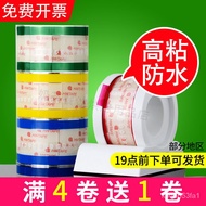 Taiwan Easy-Tearable Coffee Milk Tea Sealing Sticker Cup Lid Leak-Proof Takeaway Packing Box Baking 