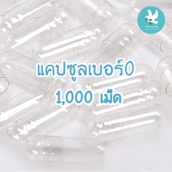 Empty Capsules No. 0 1 000 Tablets Clear Capsule