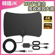 JK KOREA - HDTV室內高清數字電視天線接收器放大器 dtmb地面波數位免費電視訊號天線 J1048 電視天線 信號放大器 高清接收 室內天線 數字電視 增強信號 家用天線