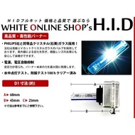 HID Xenon Headlight D1S 6000K 8,000k