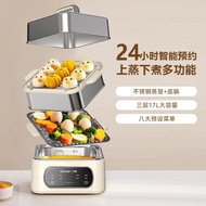 Xiaowoxiong Steamer Electric Steamer Household Multi-Functional Three-Layer Large Capacity Stainless Steel Automatic Steamer