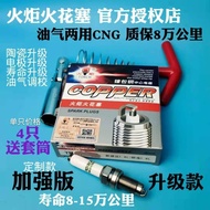 Suitable for 13 New Lavida/New Jetta/New Santana Langxing/Xinrui Torch Spark Plug DK7RTA EA211