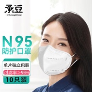承豆N95口罩 一次性耳挂式口罩 独立包装防护成人男女通用 四层防护立体防尘口罩 N95 10只装